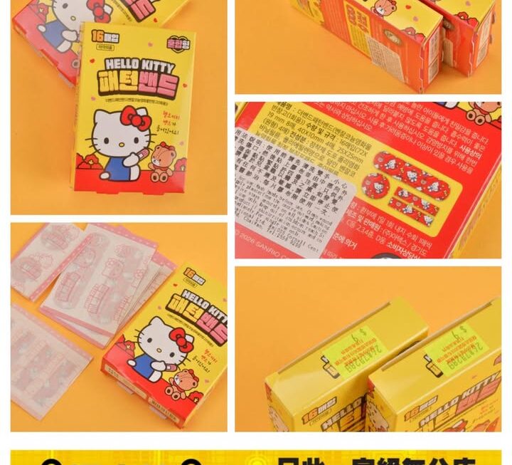 Hello Kitty 主題膠布~$9