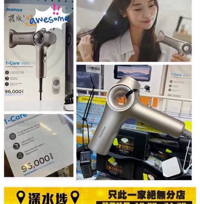 Momax迷你負離子高速吹風機風筒~價錢請PM