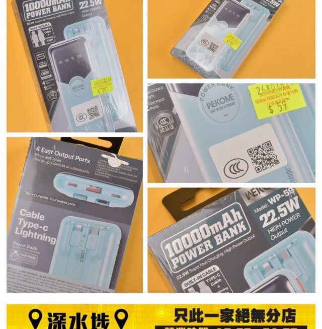 WEKOME WP-59 流動充電器 ~$59