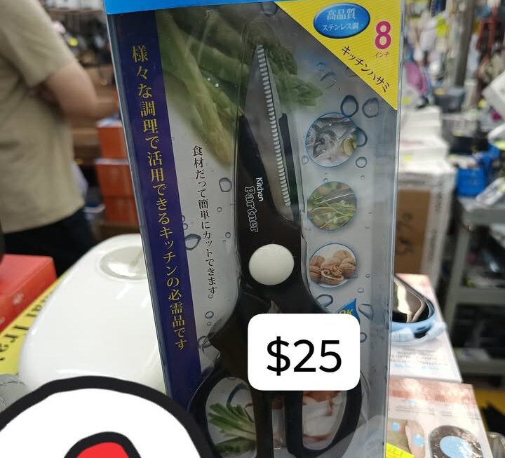 「剪」