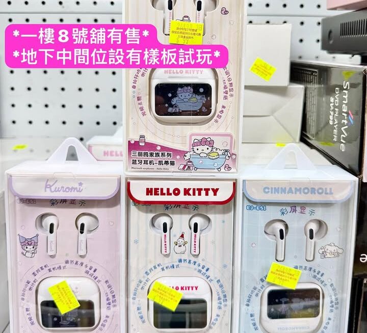 Sanrio智能全彩觸控屏無線耳機~$99