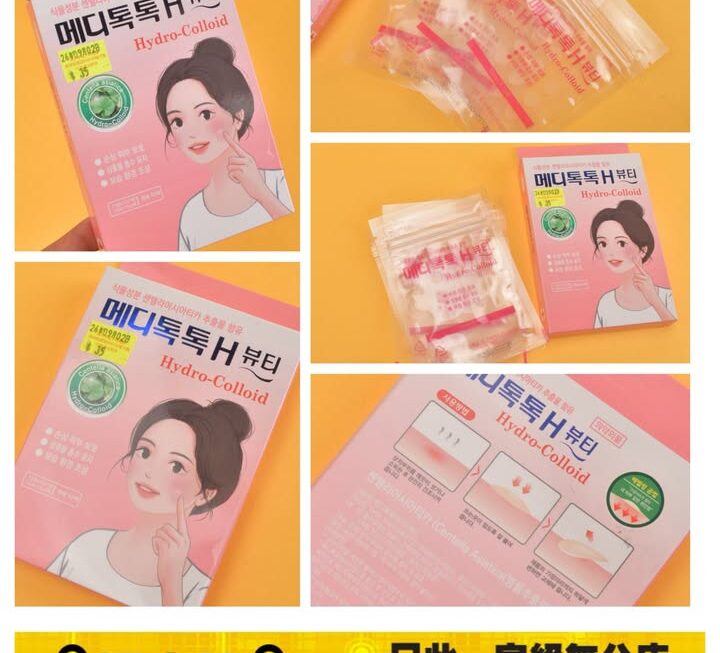 Meditoktok積雪草隱形痘痘貼~$35