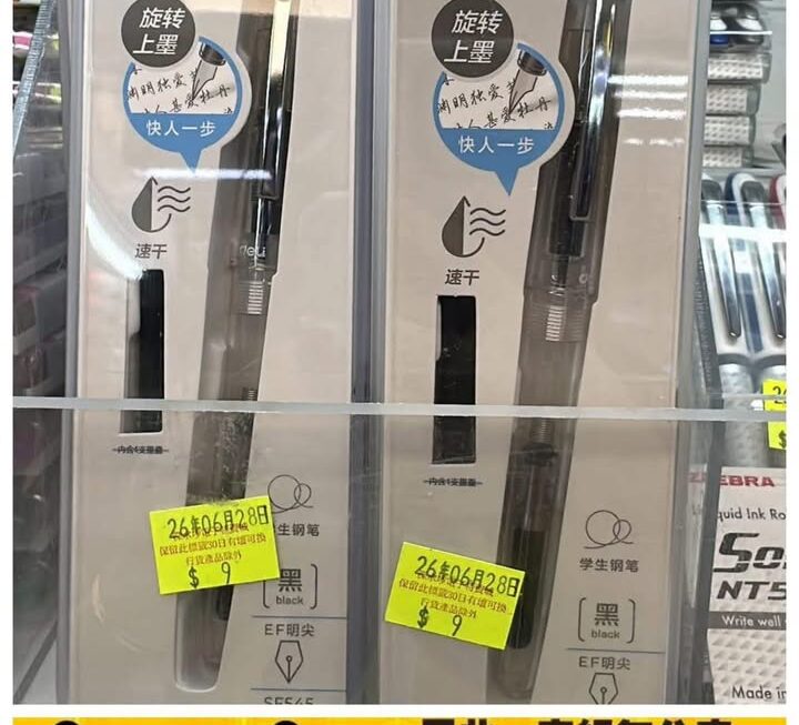 deli全透身學生鋼筆~$9