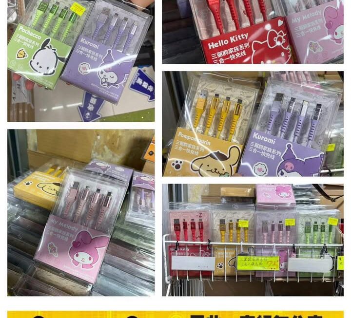Sanrio角色三合一USB數據充電線 ~$25/ 款