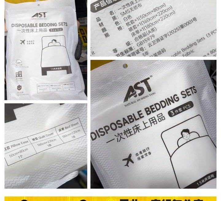 AST旅行一次性床三件套裝~$9