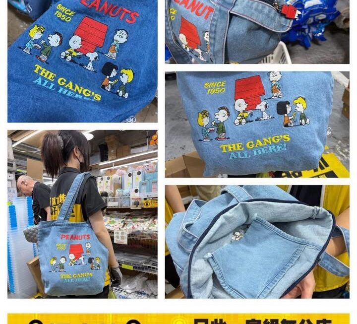 Snoopy牛仔布料斜孭拉鍊收納袋~$55