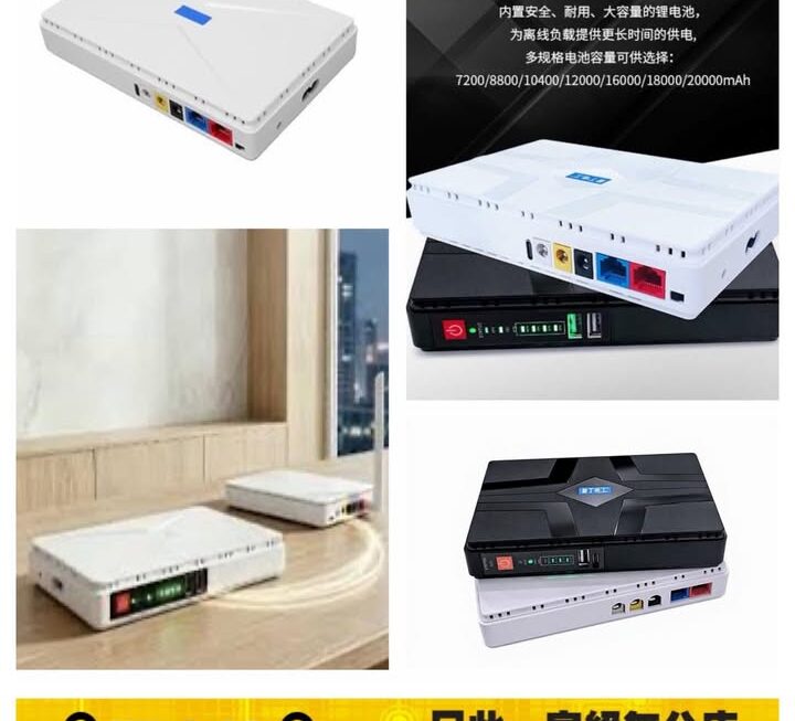 迷你UPS不斷電系統 ~$79