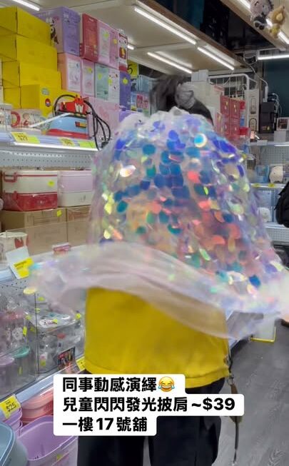 兒童閃閃發光披肩~$59 （價錢更正）