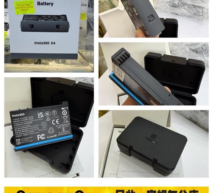 Insta360 X4 充電電池 ~$139