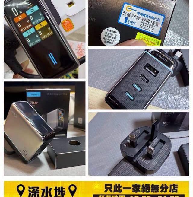 CUKTECH 酷態科 10號超級電能充