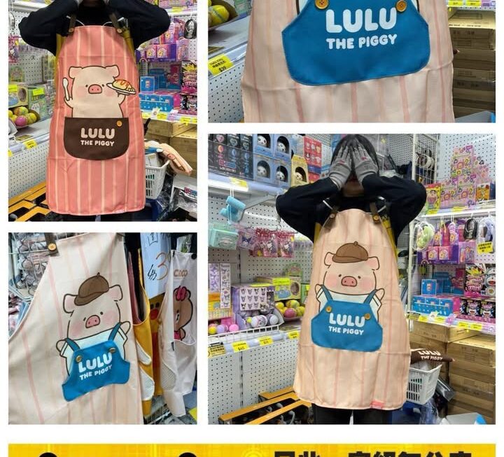 LuLu 豬角色靚靚圍裙~$39/款