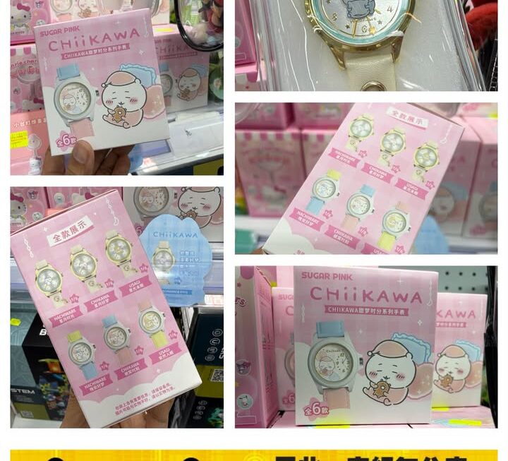 SUGAR PINK CHIIKAWA
