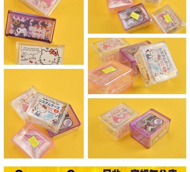多款Sanrio 角色透明收納小方盒 ~$10款